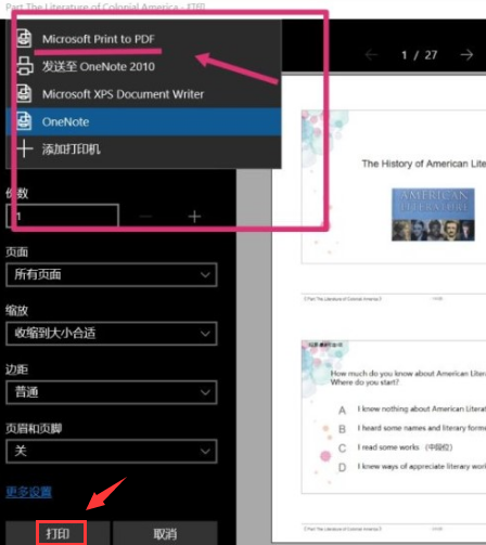 雨课堂怎么打印PDF文件
