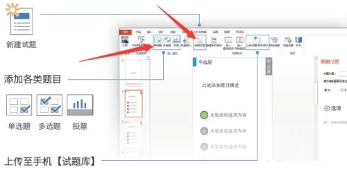 雨课堂怎么制作试题