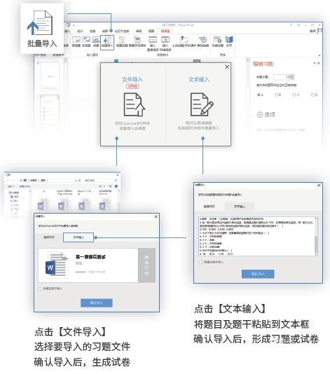雨课堂怎么制作试题