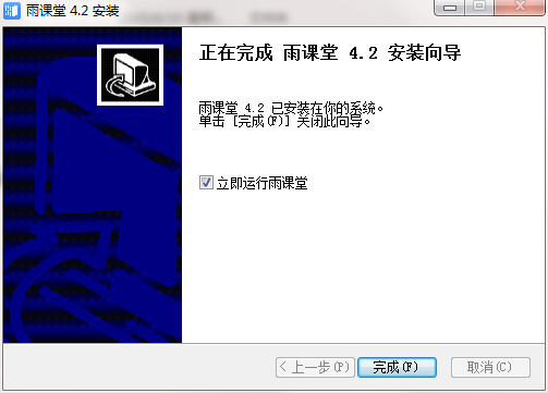 雨课堂怎么安装