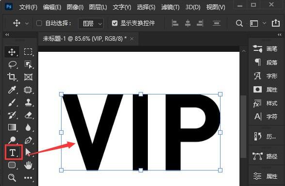 ps2021如何绘制空心字