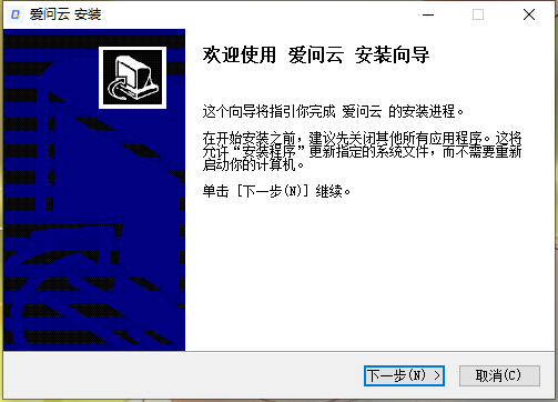 爱问云官网版