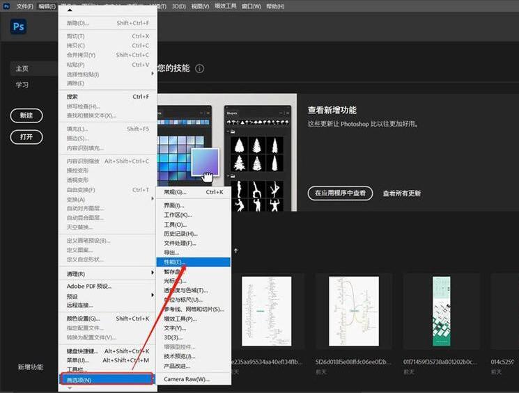 ps2021如何关闭GPU加速