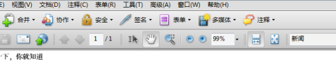 Adobe Acrobat 9 Pro如何设置全屏忽略所有过滤
