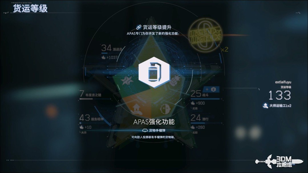 《死亡擱淺2》全流程圖文攻略