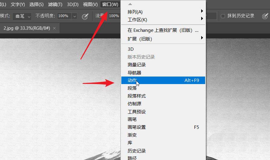 ps动作怎么进行个性设置