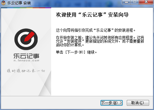 乐云记事官网版