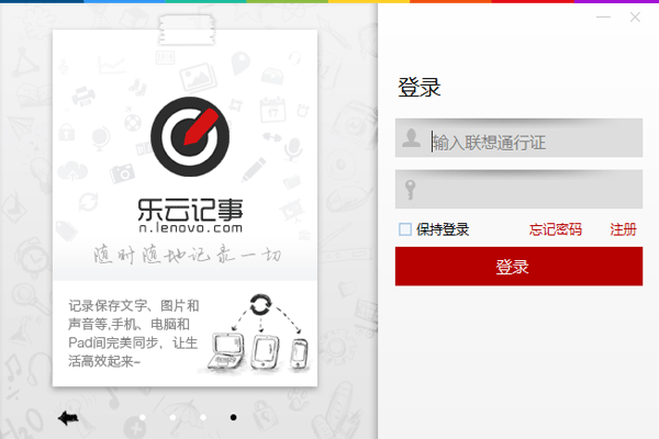 乐云记事官网版