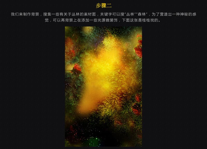 PS怎样合成森林蝴蝶花仙子插画