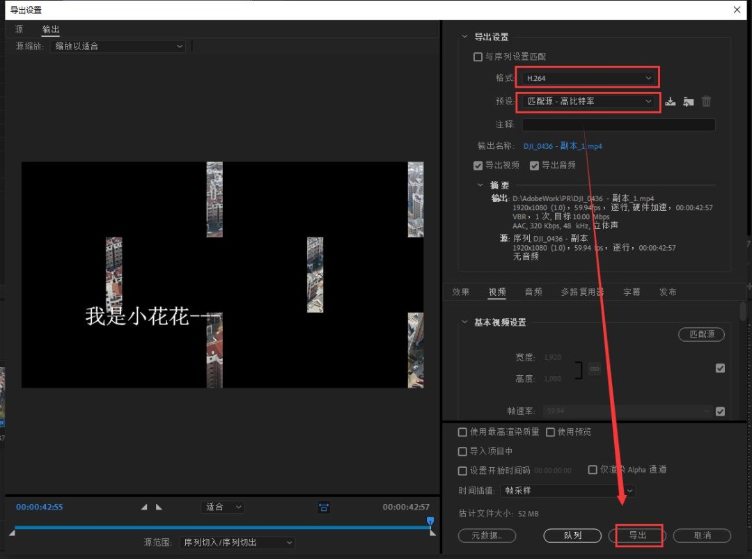 Adobe Premiere pro 2020如何使用