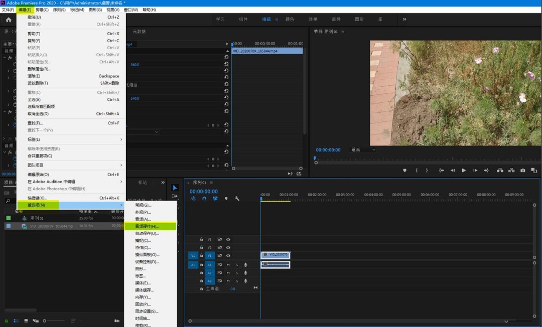 Adobe Premiere pro 2020怎么录制画外音