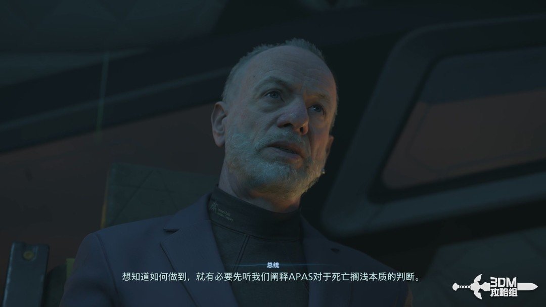 《死亡擱淺2》全流程圖文攻略