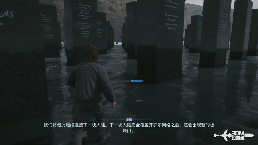 《死亡擱淺2》全流程圖文攻略
