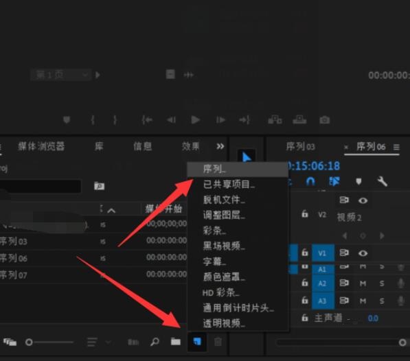 Pr2020怎么制作转场效果