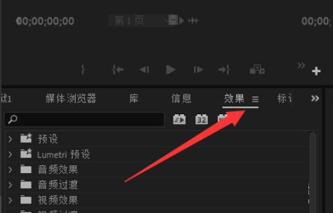 Pr2020怎么制作转场效果