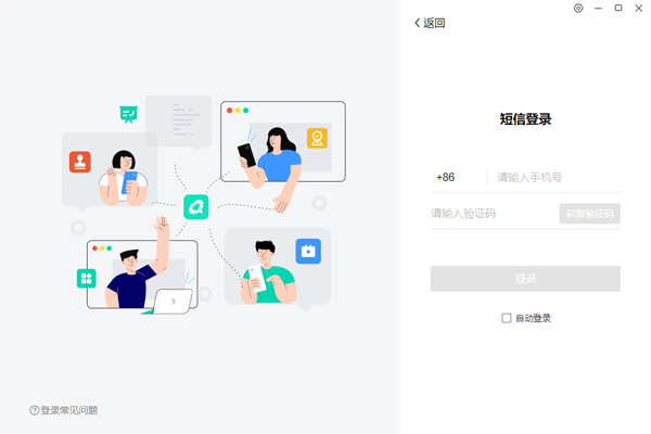 移动办公2.3.0000