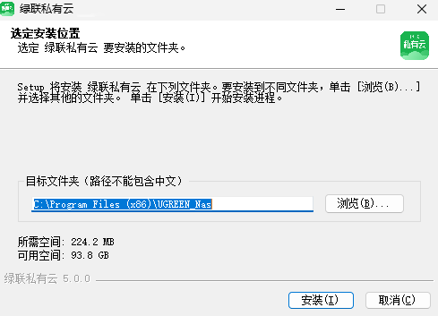 绿联私有云最新版