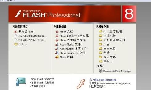 Macromedia Flash 8如何新建图层