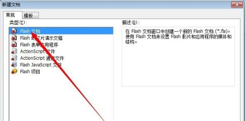 Macromedia Flash 8如何新建图层
