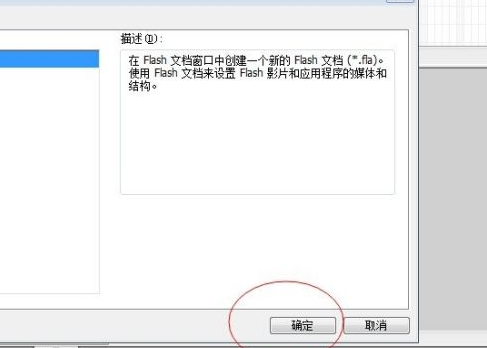 Macromedia Flash 8如何新建图层