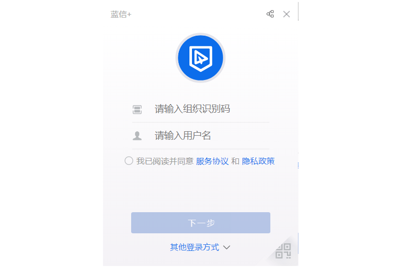 蓝信9.0.12.609740