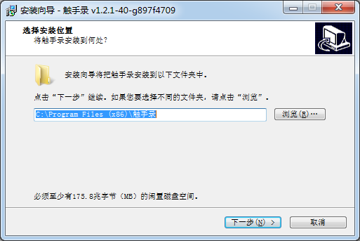 触手录电脑版