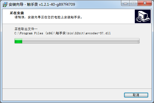 触手录电脑版
