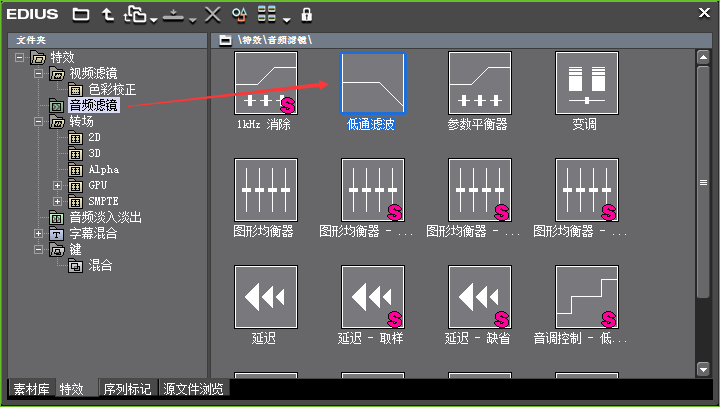 EDIUS如何给音频降噪