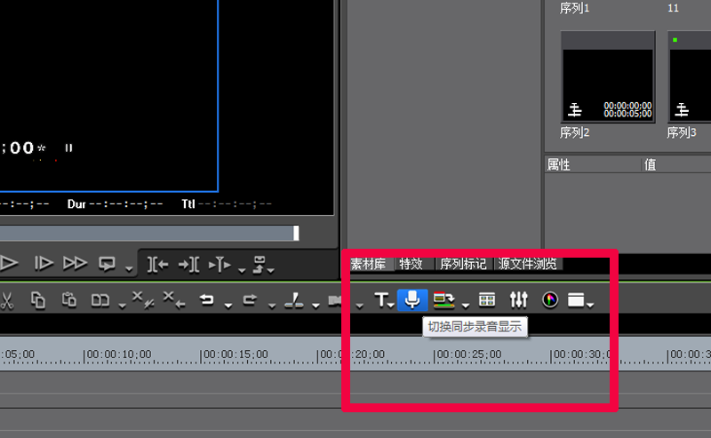 EDIUS如何录音