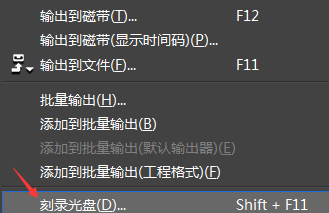 Edius如何刻录光盘