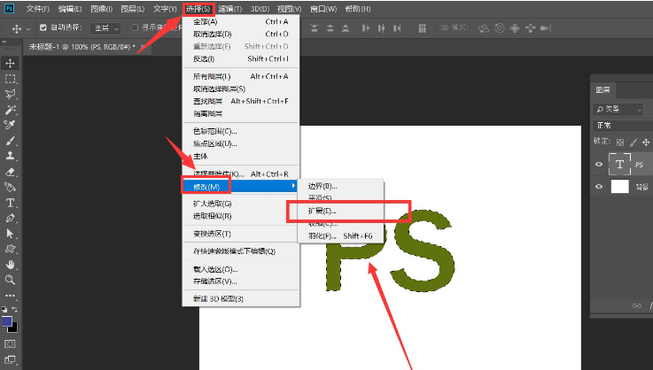 ps怎么将字体添加图案填充效果
