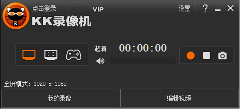 KK录像机PC版