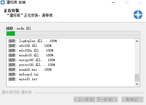 建标库最新版