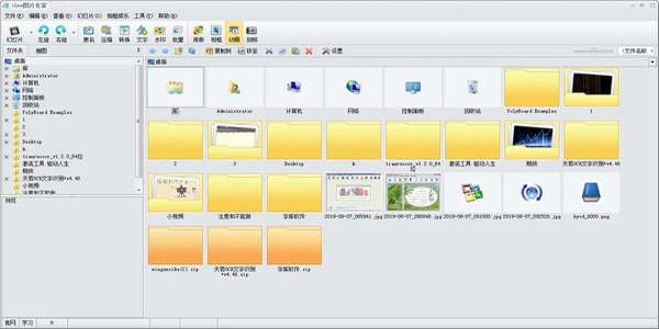 iSee图片专家官网版