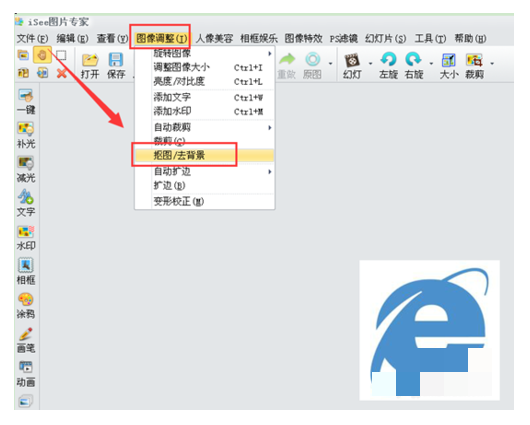 iSee图片专家官网版