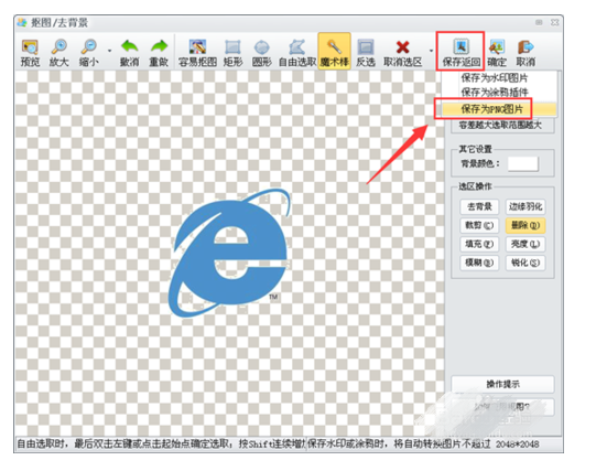 iSee图片专家官网版