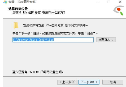 iSee图片专家官网版