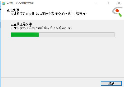 iSee图片专家官网版