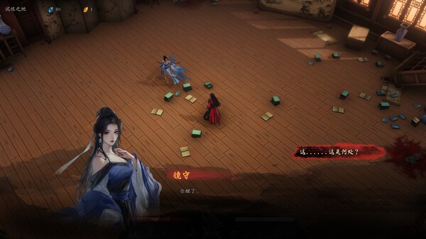 《海山:昆仑镜》官方版