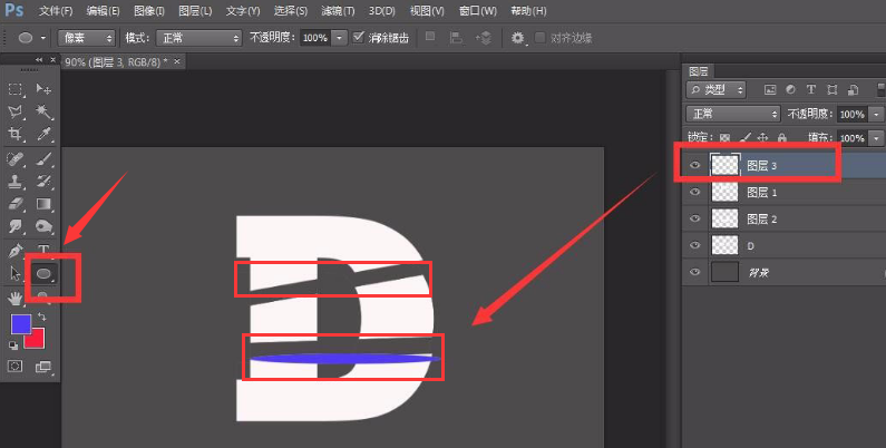 ps怎么制作立体切割字母