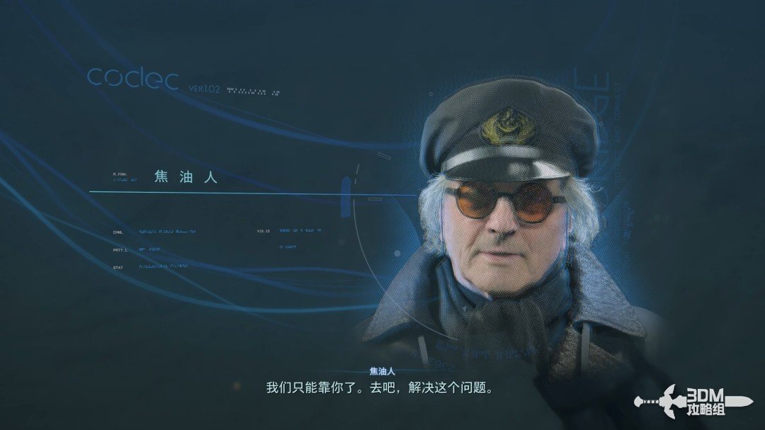 《死亡擱淺2》全流程圖文攻略