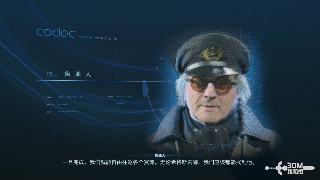 《死亡擱淺2》全流程圖文攻略