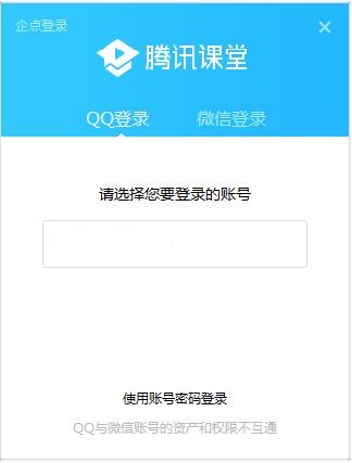 腾讯课堂概念版