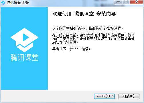 腾讯课堂概念版