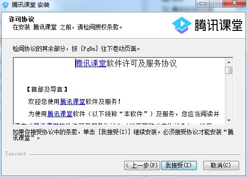 腾讯课堂概念版