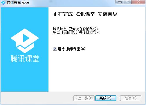 腾讯课堂概念版