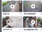 天翼云眼最新版