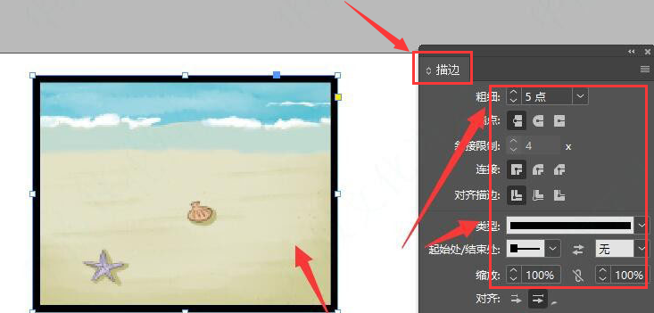 InDesign怎么制作渐变边框图片