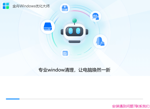 金舟Windows优化大师3.2.0.0