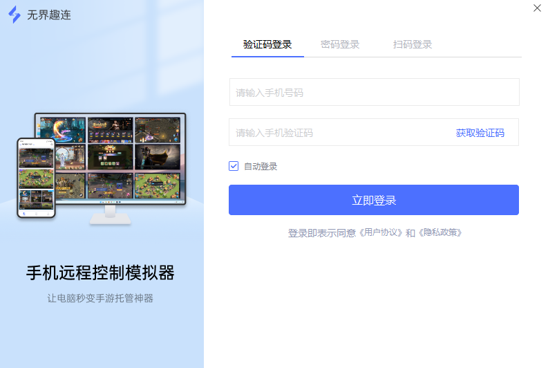无界趣连PC版
